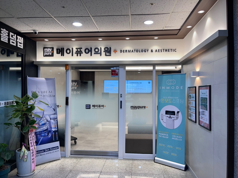 남양주 진접읍 피부과 유명한 곳 모공 레이저 잘하는 곳 추천 TOP 5