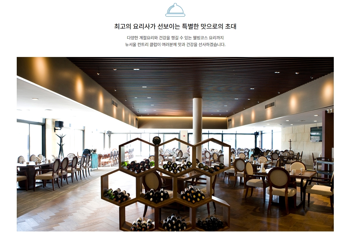 뉴서울대식당