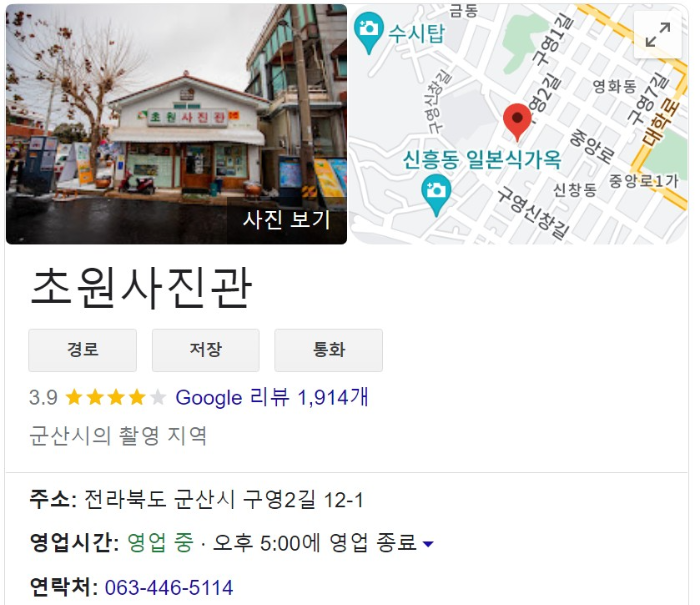 군산-초원사진관-8월의-크리스마스-촬영지