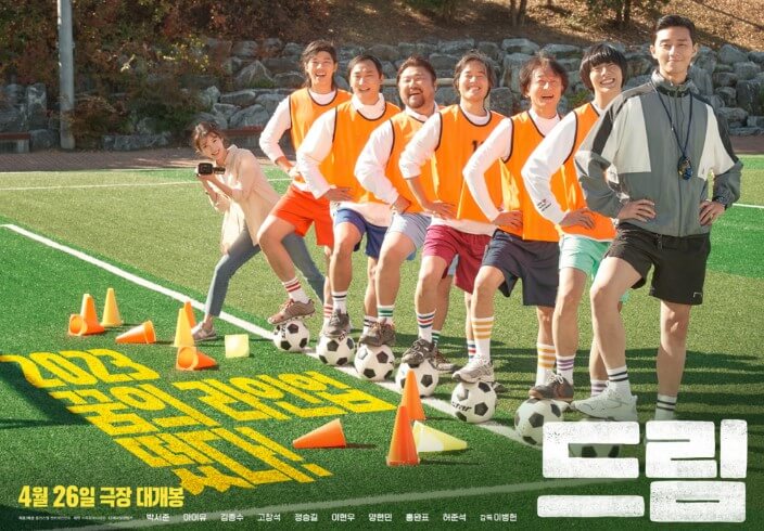 섬네일-영화 드림- 코미디-아이유-박서준