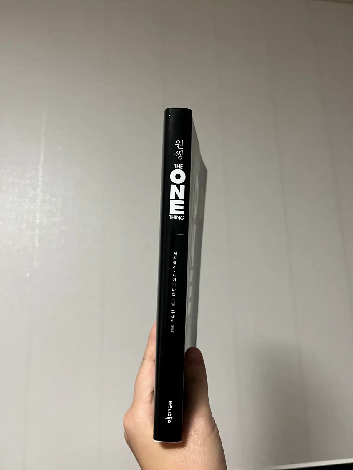 원씽-표지