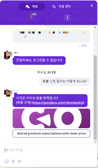 고객센터-삼당화면