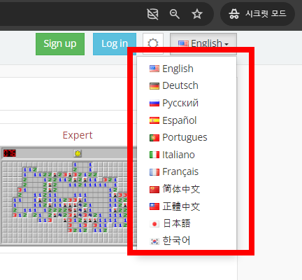 지뢰찾기 게임하기 (온라인)