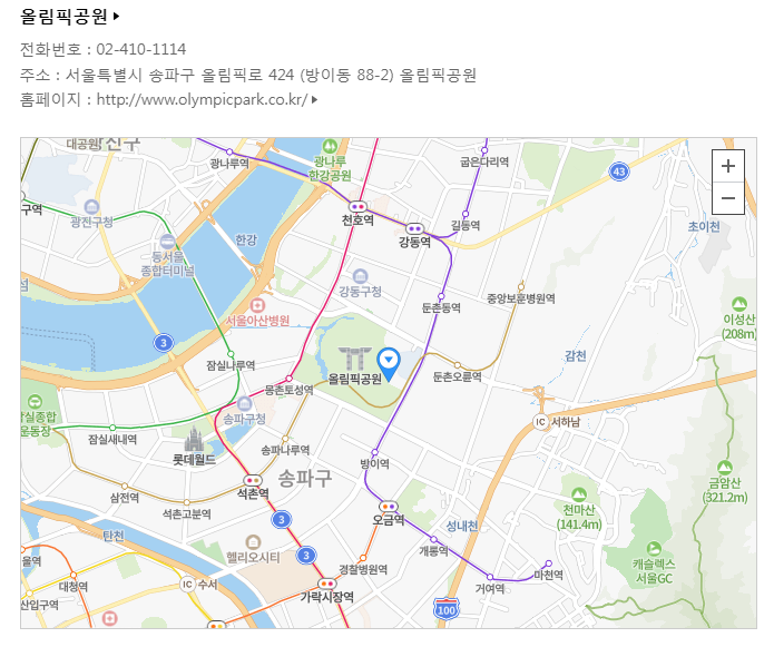올림픽공원 가시는 길