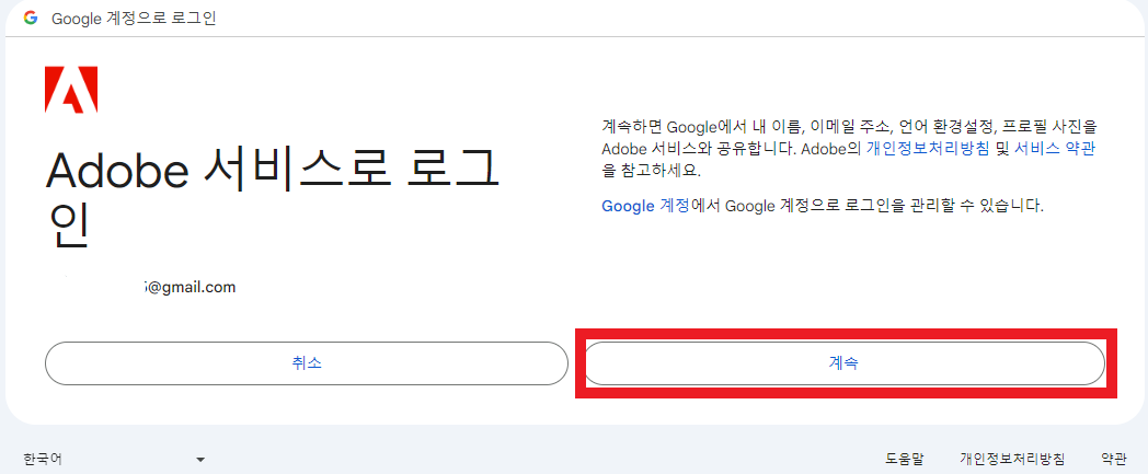 PDF 파일 합치기