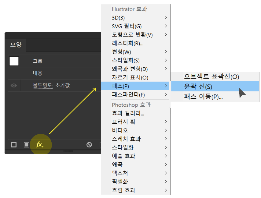 패스-윤곽선