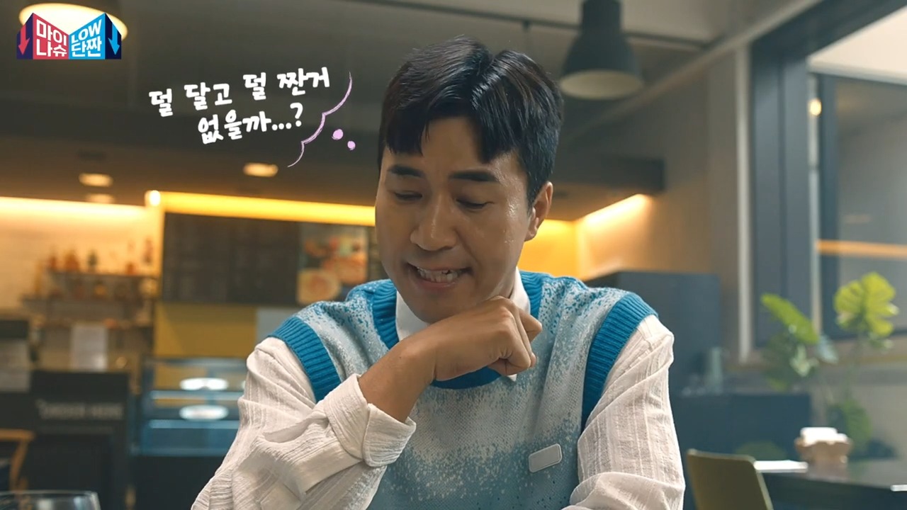 마이나슈 TV 캡처 장면