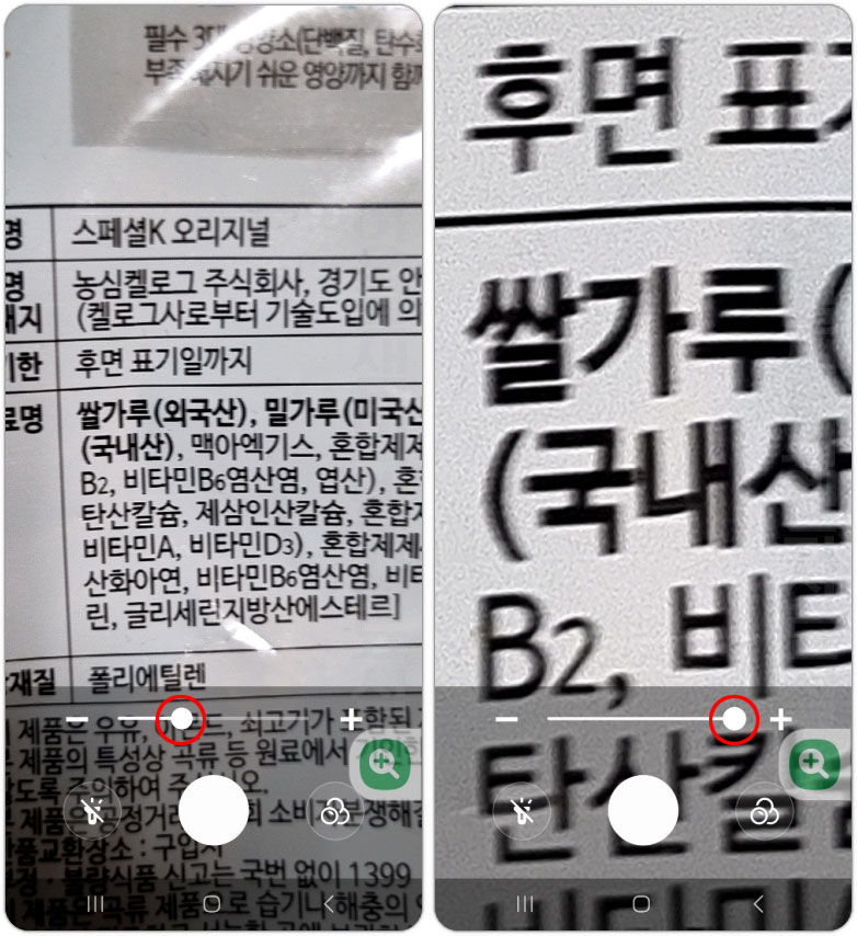 갤럭시 돋보기