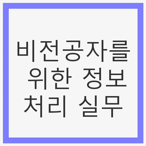 비전공자도 가능하다?