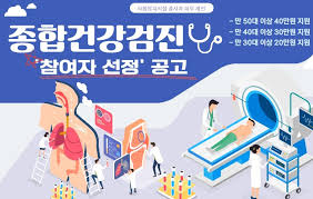 건강검진 대상자 조회