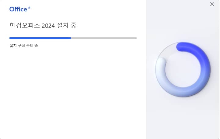 한글 뷰어 설치 방법