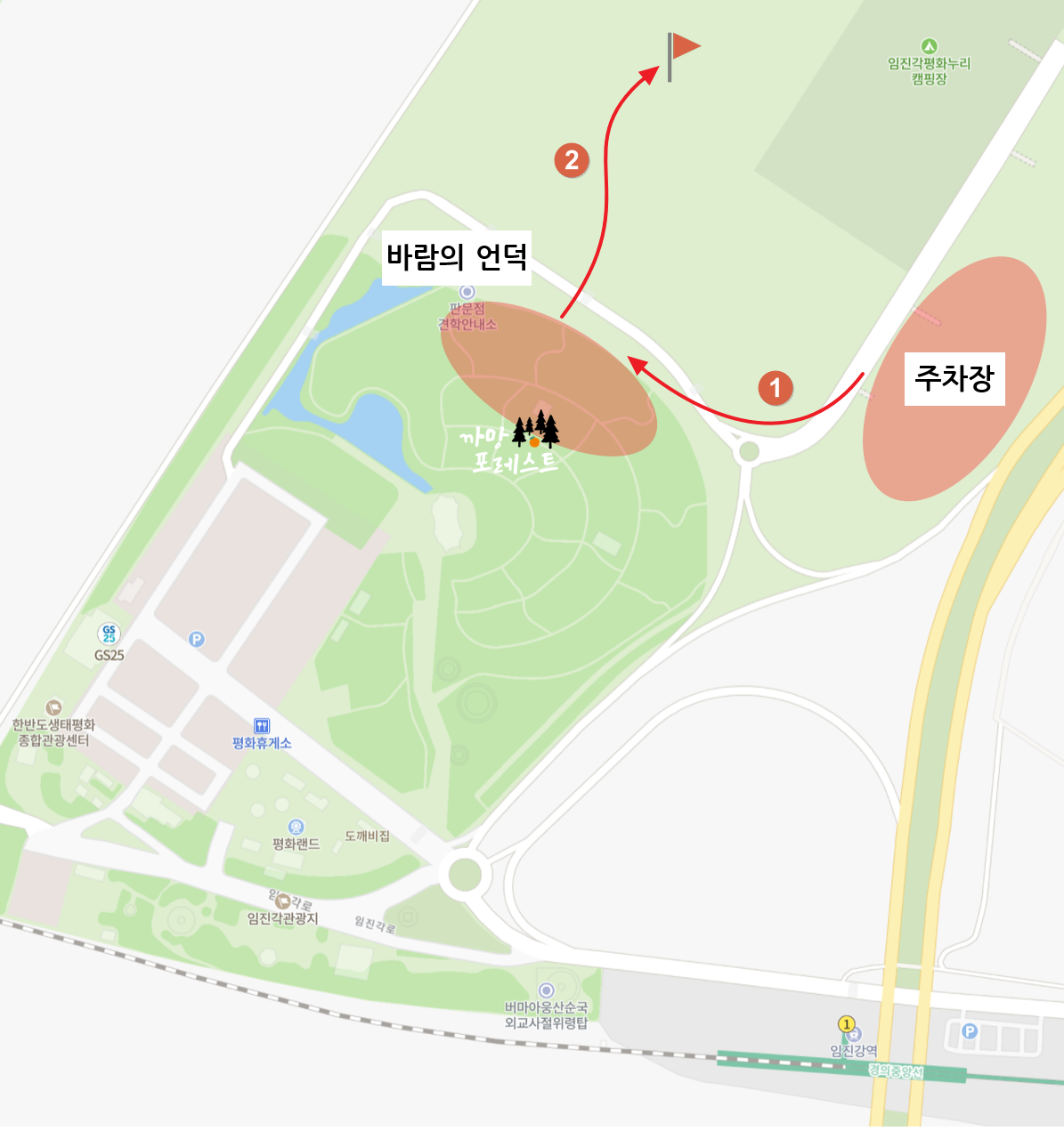 평화누리 캠핑장 위치