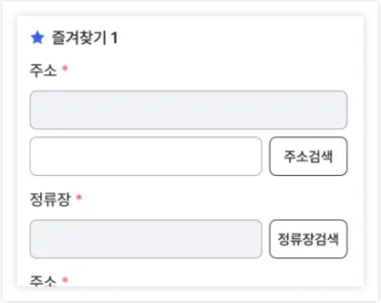 알뜰교통카드-사용방법-캡처-이미지