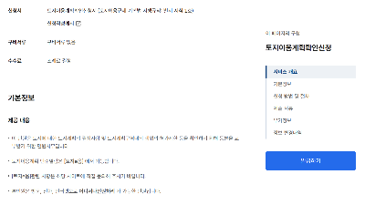 토지이용계획확인서 인터넷 발급 방법 총정리, 정부24에서 쉽게 확인하는 법