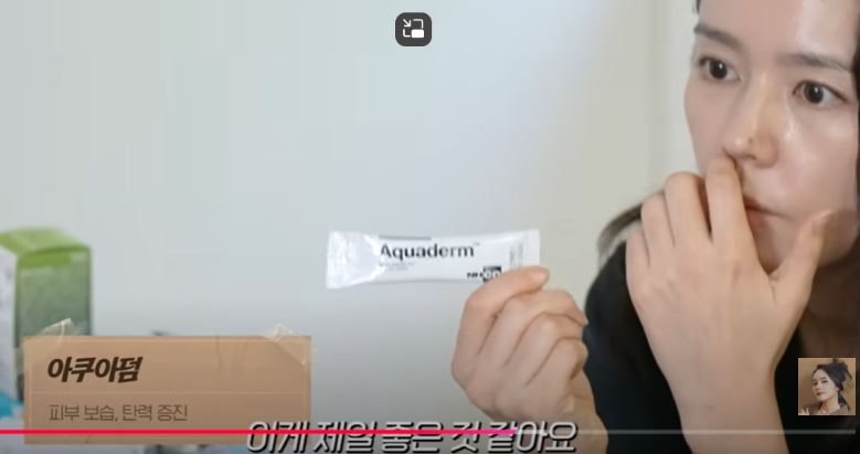 아쿠아덤-콜라겐-효능-효과