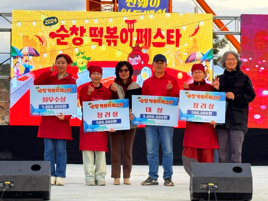 순창 코리아 떡볶이 페스타