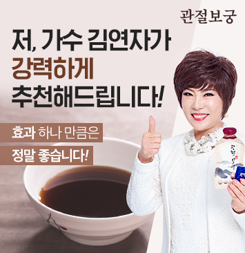 관절보궁
