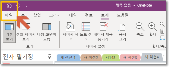 ์๋
ธํธ์์ PDF ์ฝ์
ํ๊ธฐ