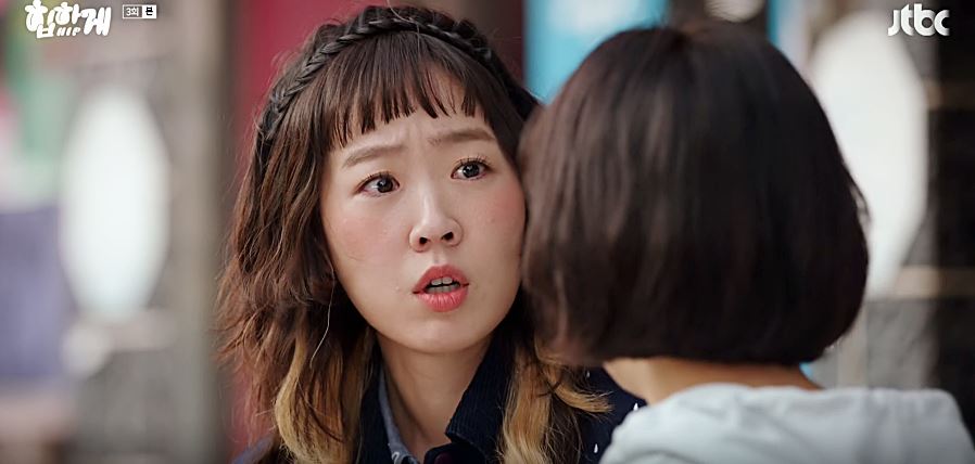 힙하게_3회