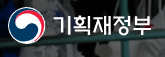 공기업 인턴채용 공고 : 기획재정부