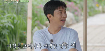 삼시세끼 임영웅