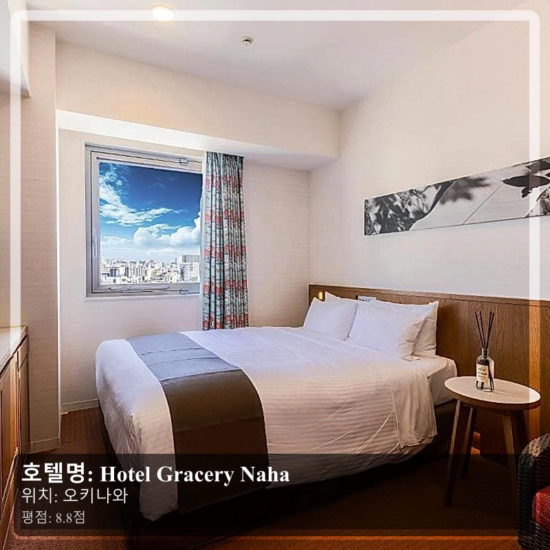 Hotel Gracery Naha_5