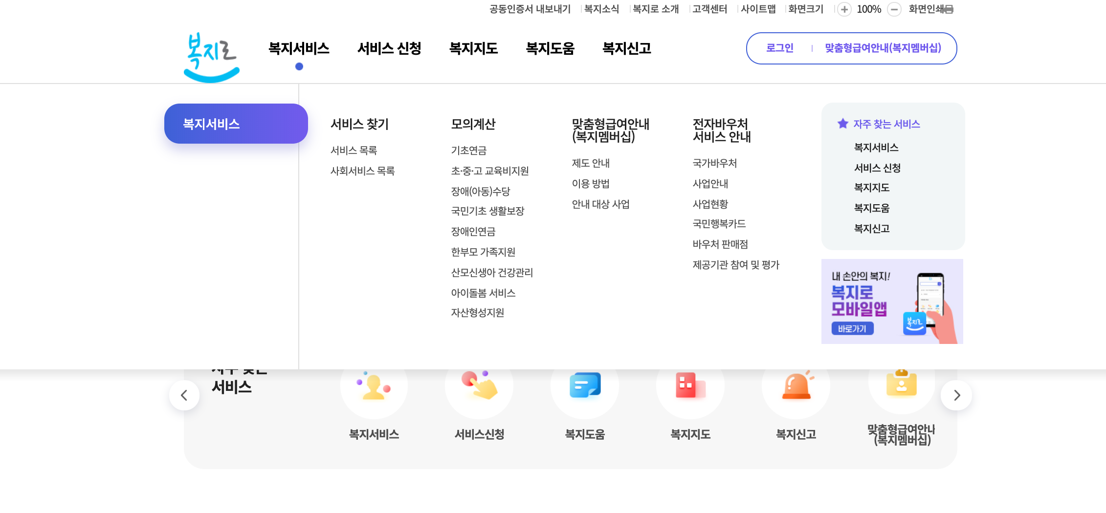차상위계층기준혜택