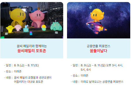 2024 대전 0시 축제