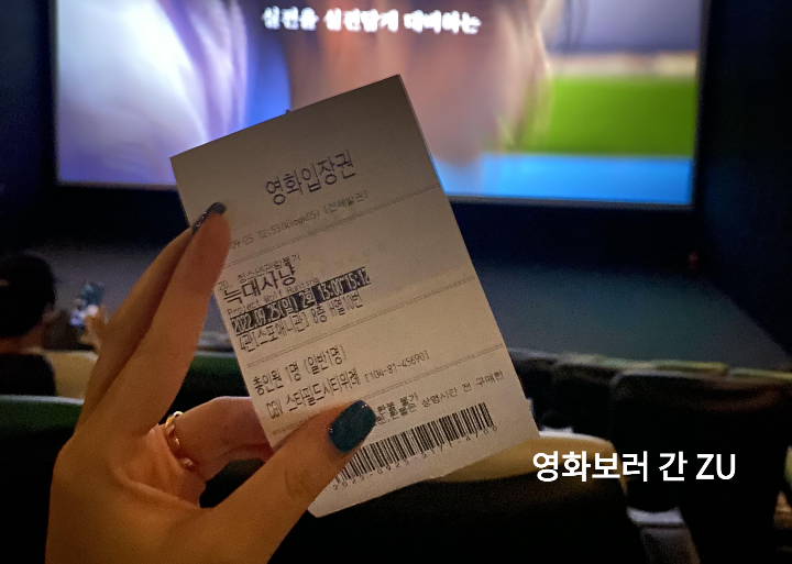 늑대사냥후기_늑대사냥입장권을들고있다