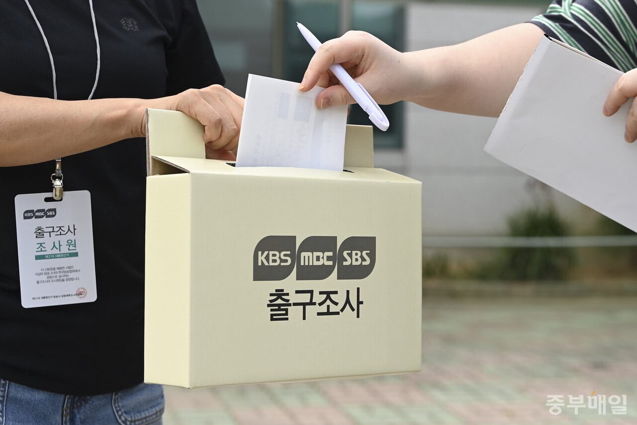 제21대 대선 출구조사 발표, 오늘 밤 8시 10분 공개