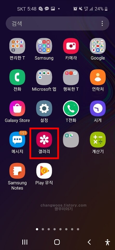 핸드폰 카톡 사진 저장위치 확인방법1