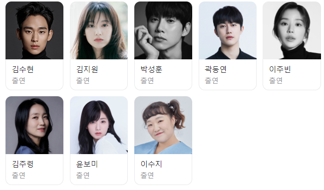 눈물의 여왕