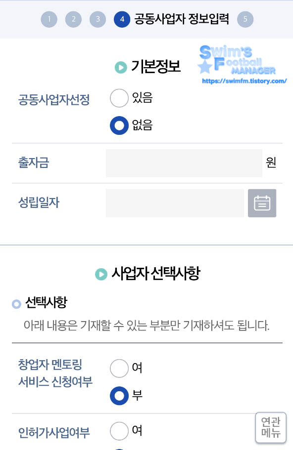 공동사업자.jpg