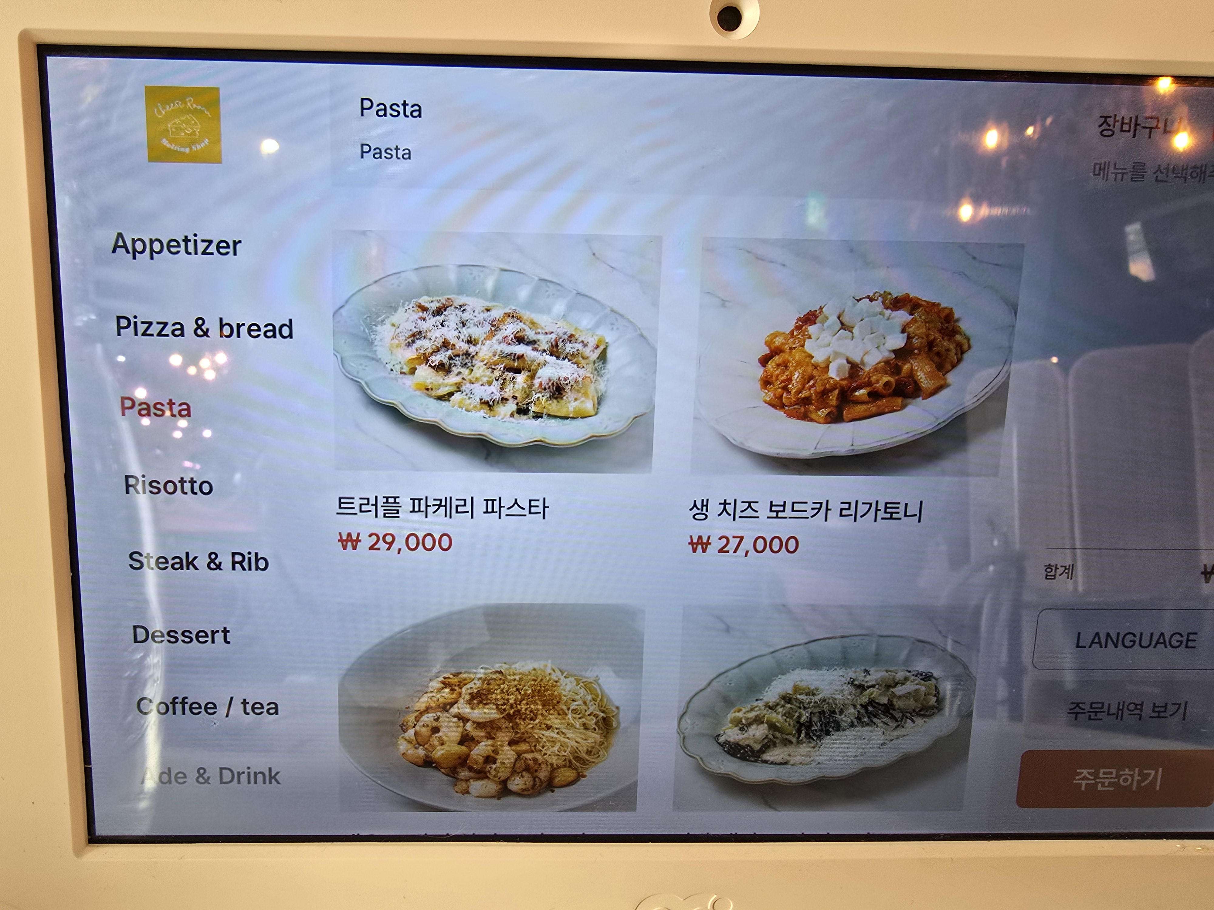 멜팅샵 메뉴판