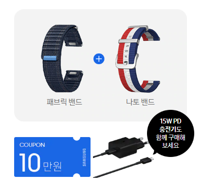 갤럭시 워치7 사전 구매 혜택