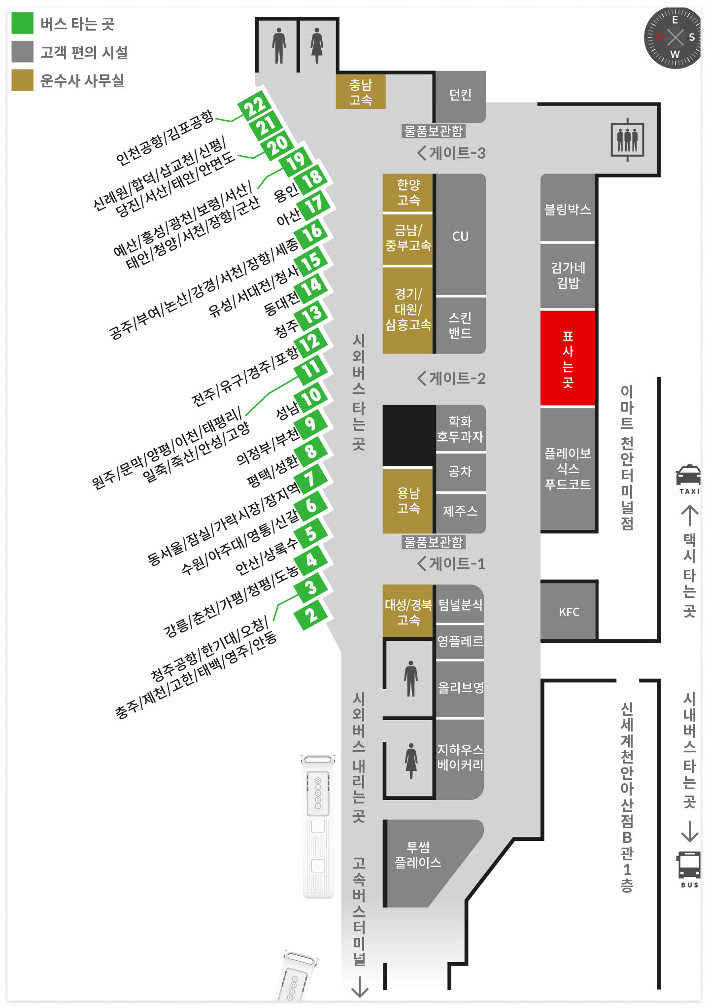 천안종합터미널