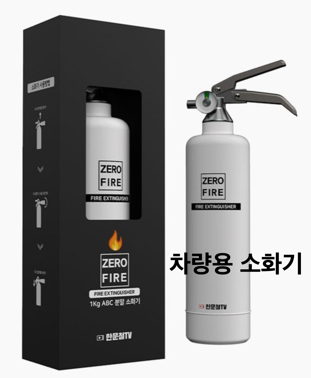 회색의 차량용 소화기 제품이 놓여져 있다.