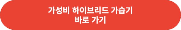 가습기 구입 시 고려 사항 정리