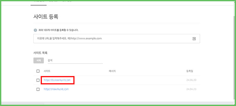 티스토리 블로그 구글에 검색 노출