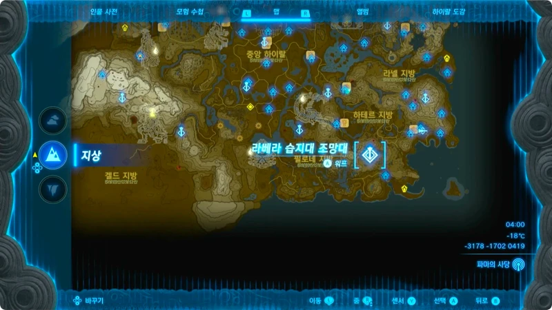 라베라 습지대 조망대에서 겔드의 단검 지상화로 이동