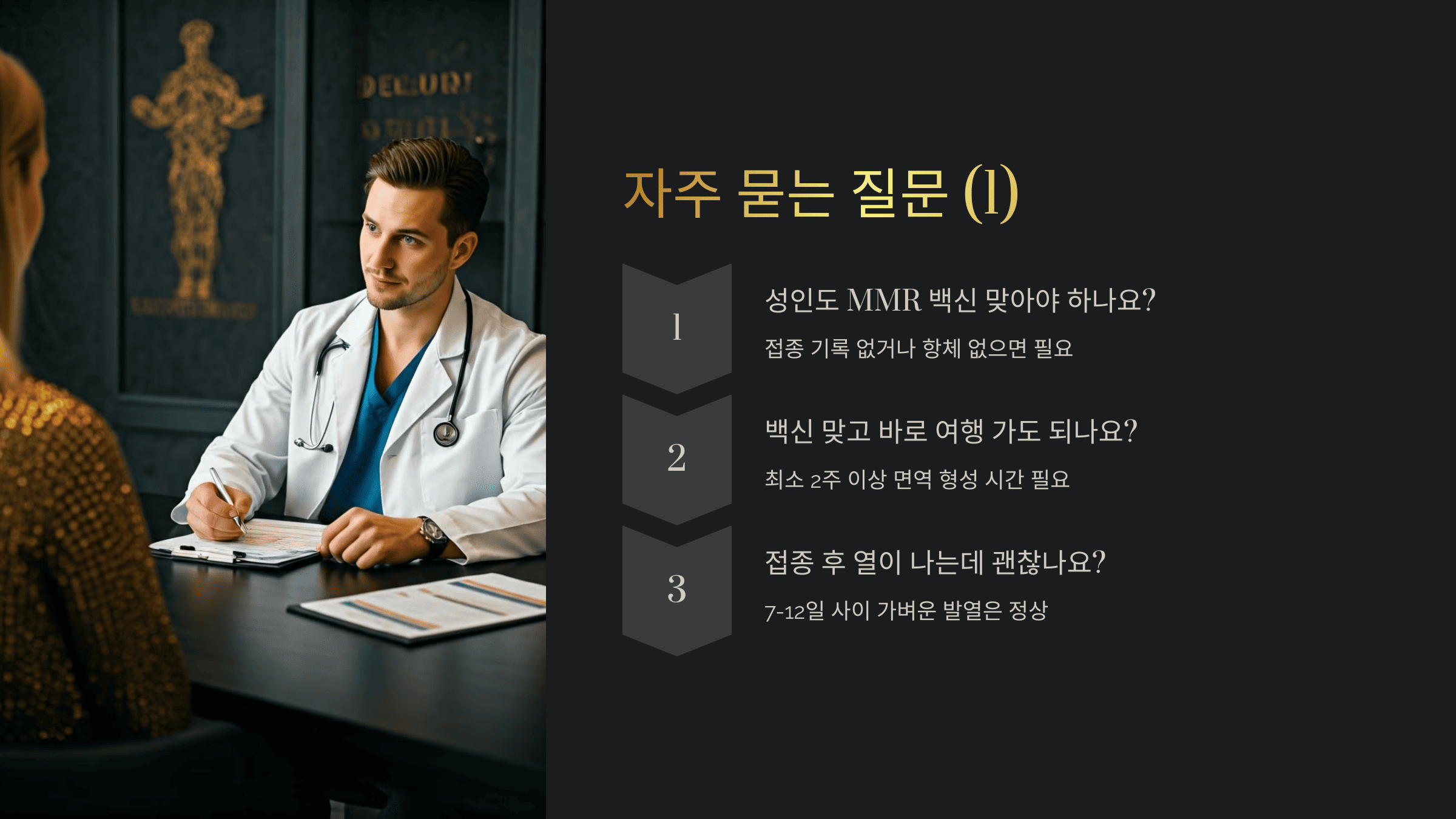 배트남 홍역 예방 접종 장소 및 금액