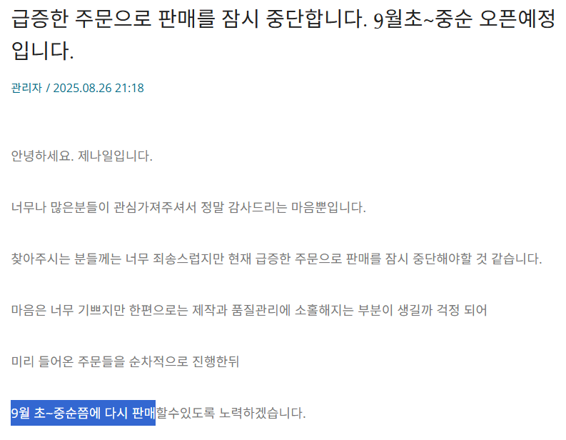 제나일 홈페이지 공지사항