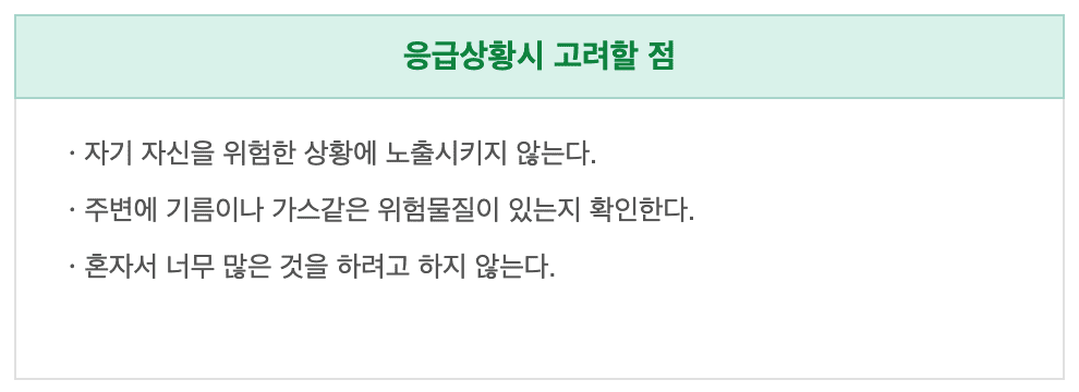 휴일 진료병원 문 여는 의료기관 약국 찾기 응급의료포털
