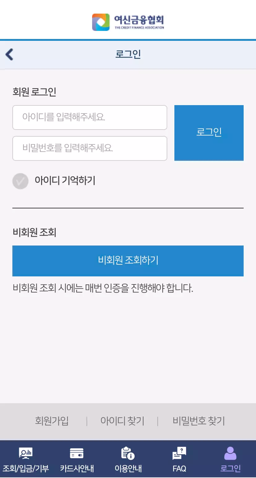 카드포인트 통합조회 로그인