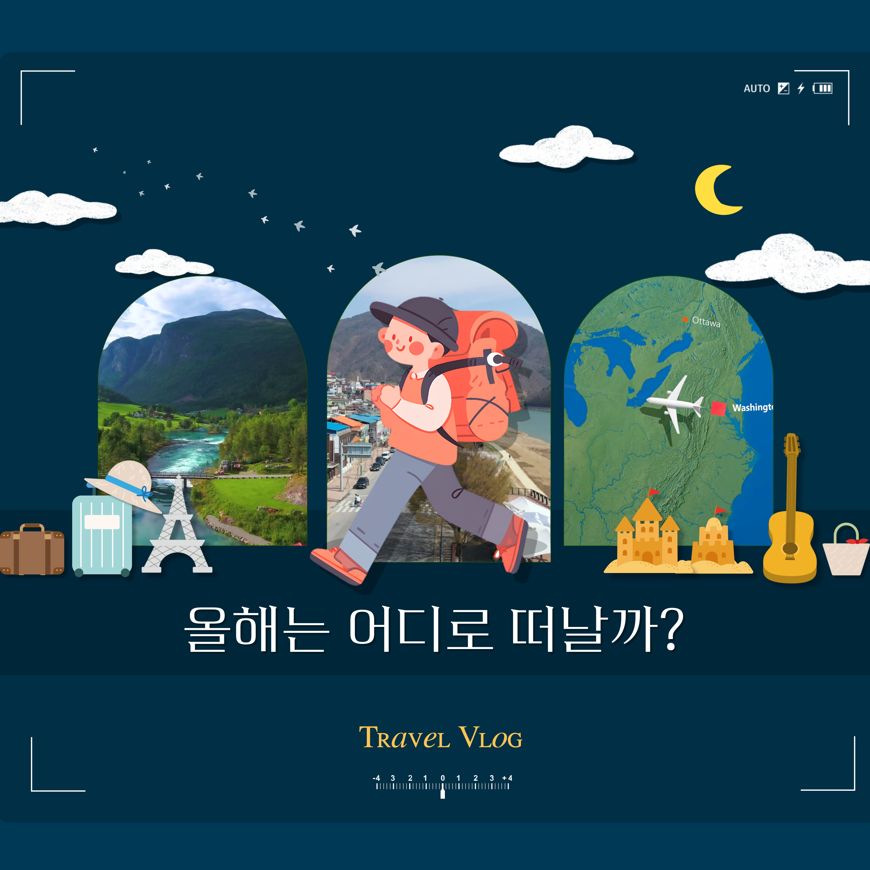 여름 휴가 해외 여행지 추천 총정리