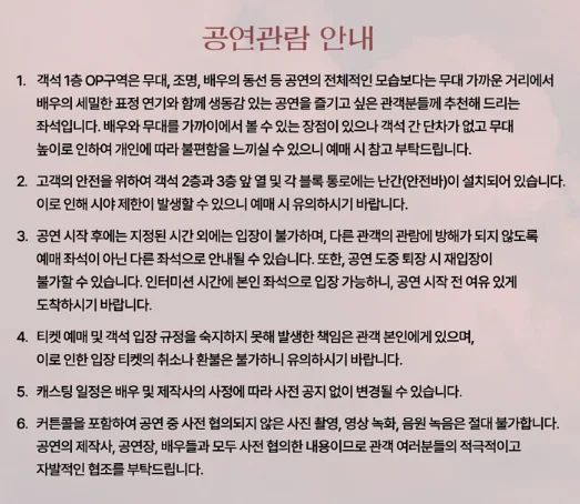 뮤지컬 4월은 너의 거짓말 티켓 오픈 일정