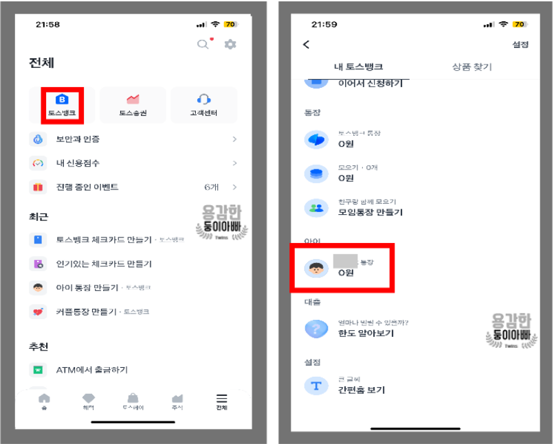 토스뱅크