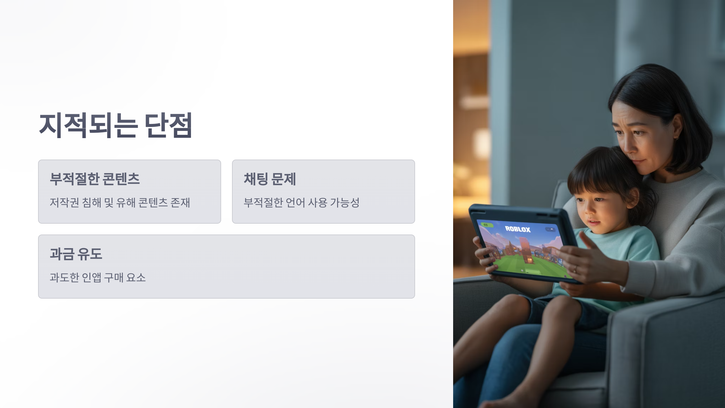 참조-로블록스,-리뷰-및-평가-4