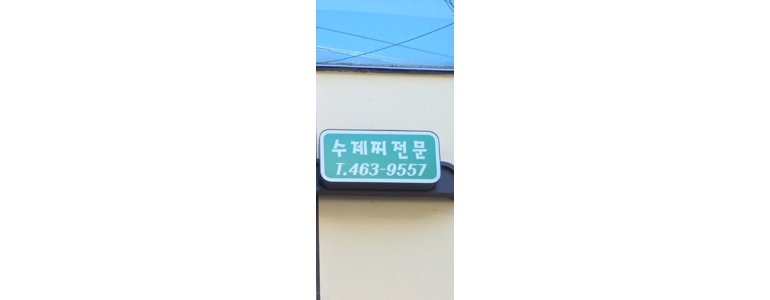 서울 광진구 낚시용품