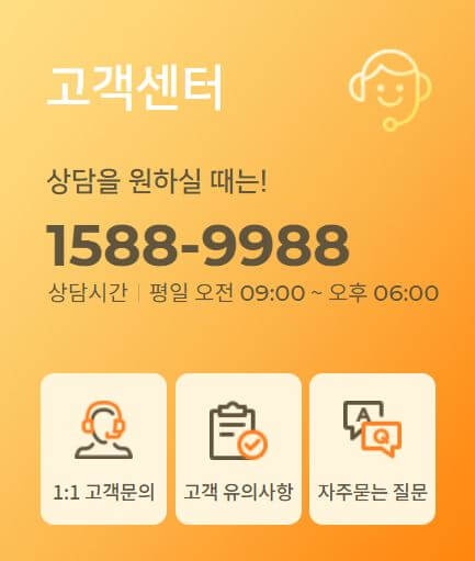 로젠택배 고객센터